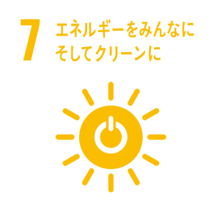 エネルギーをみんなに そしてクリーンに