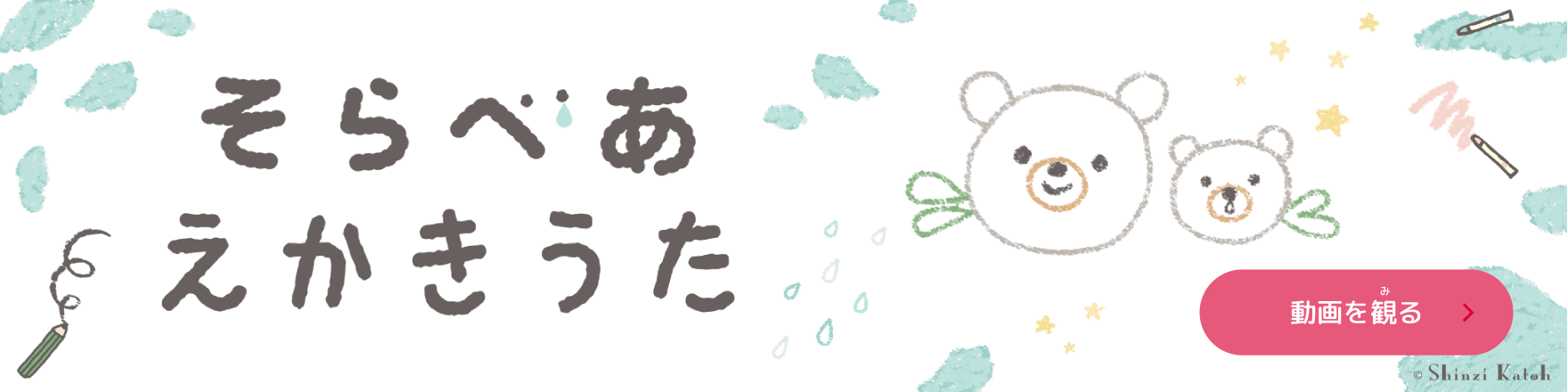 そらべあえかきうた