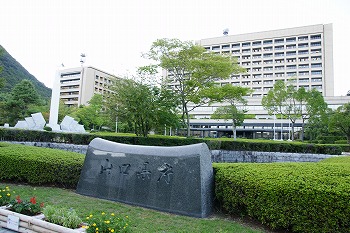 山口県庁