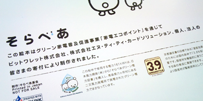 裏表紙