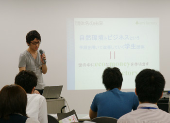 第2回目活動創出型そらべあ環境セミナー02
